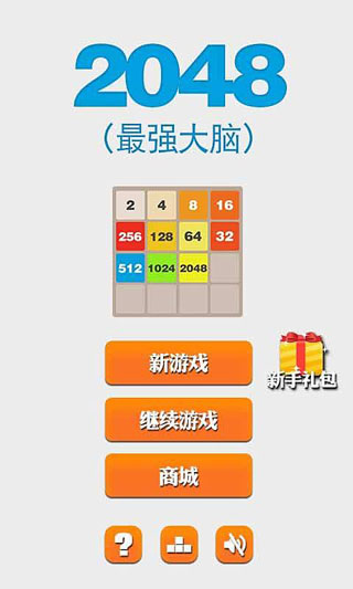 2048截圖2