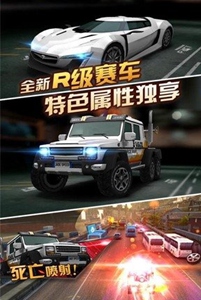 天天飛車3