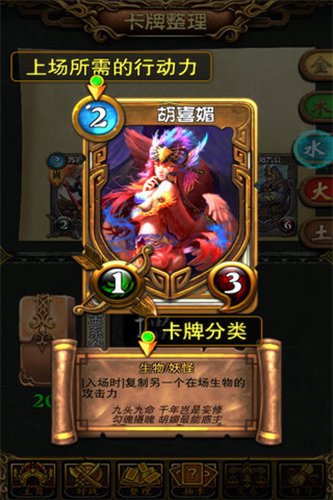 神魔志3