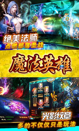 魔法英雄2