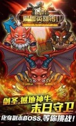 魔獸英雄傳2