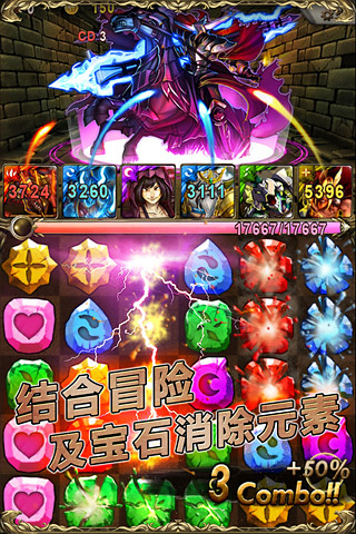 神魔之塔5