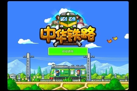 中華鐵路hd4