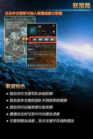 星際征途online2