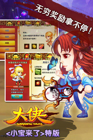 大俠Online4