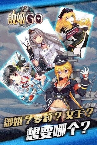 艦姬go5