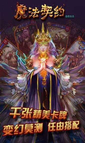 魔法契約1