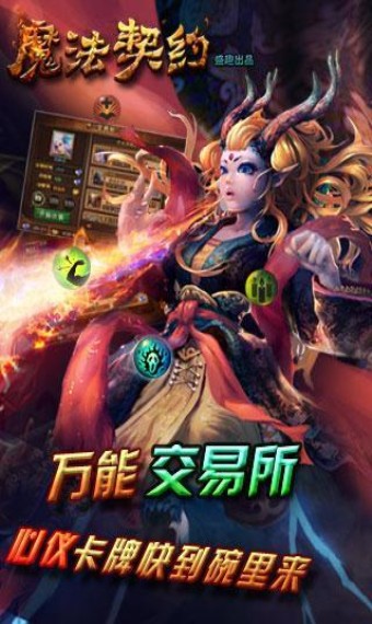 魔法契約3