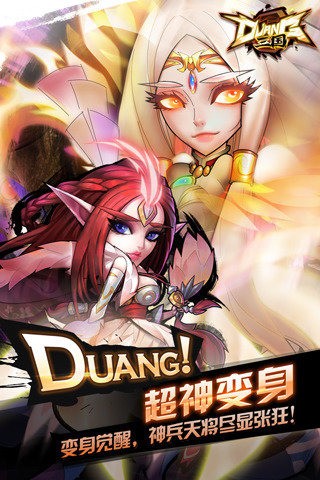 Duang三國4