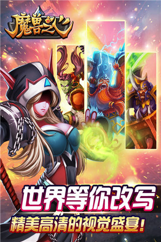 魔獸之心5