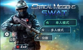 反恐精英CMSWAT(HD)3