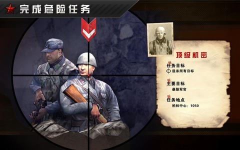 火線指令：戰(zhàn)柏林5