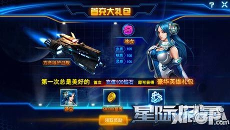 星際風暴ios