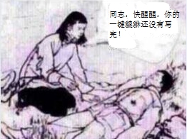 暴打魏蜀吳爆料