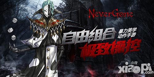 never gone手游