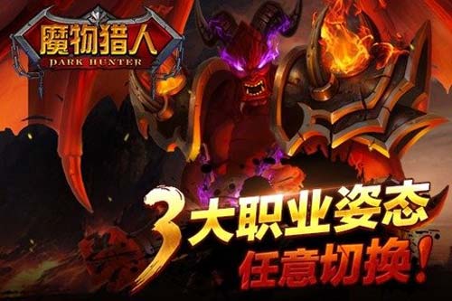 魔物獵人5