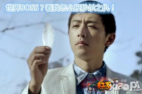 紅刃ol世界boss