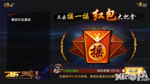 西游降魔篇3D測(cè)試