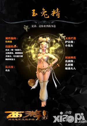 西游降魔篇3D圖鑒 