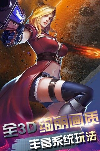 子彈少女3