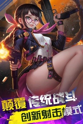 子彈少女4