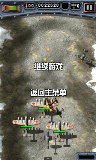 致命空襲II6