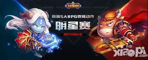 少年魔獸團大獎