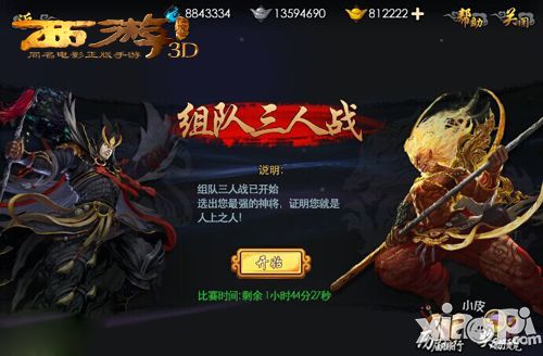 西游降魔篇3d新版本