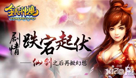 全民神魔戰(zhàn)斗玩法