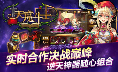 天魔斗士3