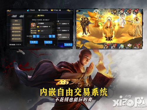 西游降魔篇3D禮包