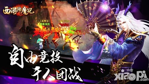 西游降魔記ios