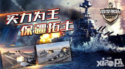 雷霆艦隊玩法 