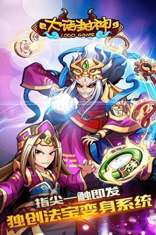 大話封神1