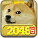 神煩狗2048