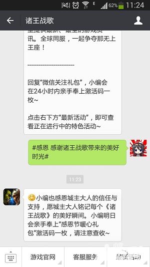 諸王戰(zhàn)歌新版 