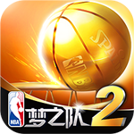 NBA夢之隊2