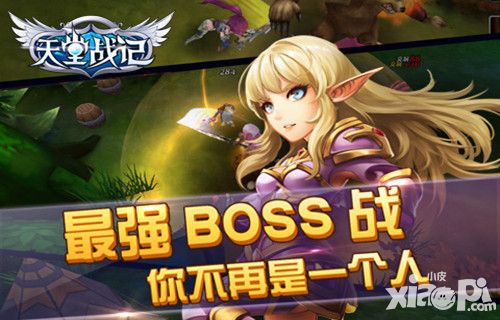 天堂戰(zhàn)記boss