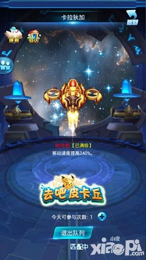 去吧皮卡丘新版