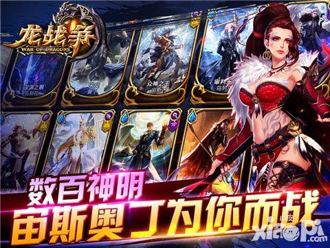 龍戰(zhàn)爭新版