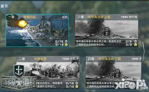 戰(zhàn)艦大海戰(zhàn)開測(cè)