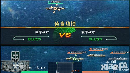 戰(zhàn)艦大海戰(zhàn)手游