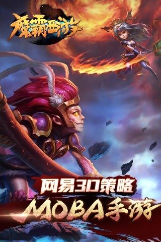 魔霸風暴1