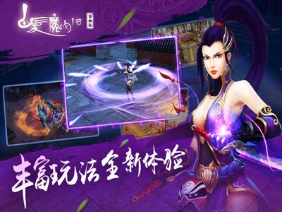 白發(fā)魔女傳4