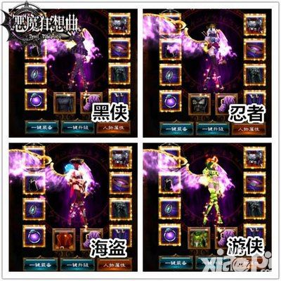 惡魔狂想曲新版