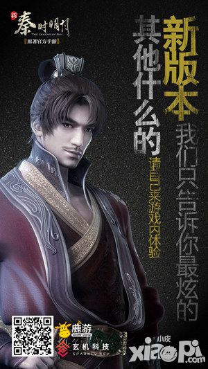 新秦時明月新版