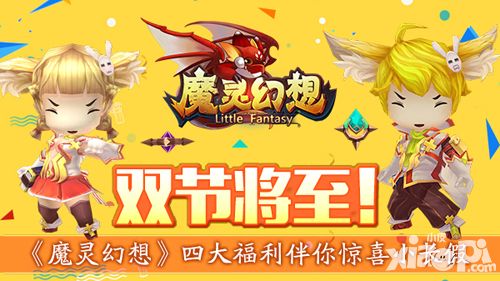 魔靈幻想新版 