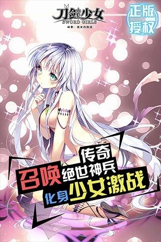 刀劍少女3