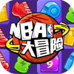 NBA大冒險(xiǎn)