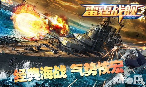 雷霆戰(zhàn)艦內(nèi)容 